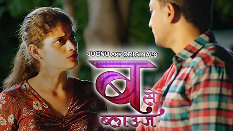 B For Blouse | Season 01 | Episode 04